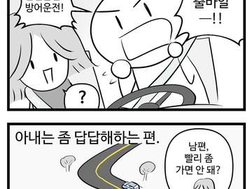 39.쫄보의 운전