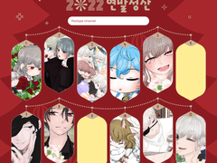 2022 그림 연말정산