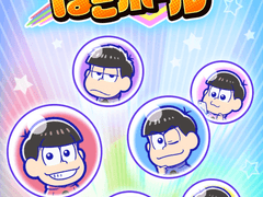 오소마츠상 포코볼 스토리 번역