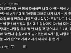 이기와 희생 (利己와 犧牲)