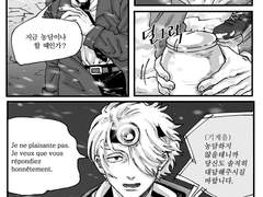 [조로산] 헤어질 결심