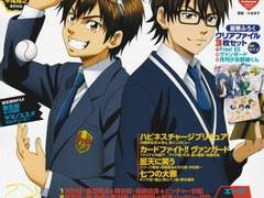 일어나보니 결혼한 미사와