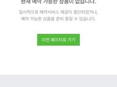 광야 예매 바로가기