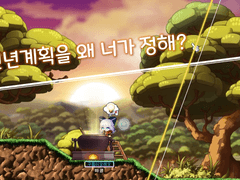 왜 신년 계획을 너가 정해?