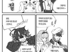 [허원의 아틀리에] 223화