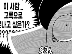 리코타 관통후기-10(完)