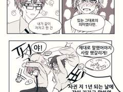 셒신 만화 연성 모음