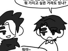 태현준범 짤막 연성