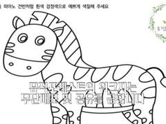얼룩말 색칠 도안