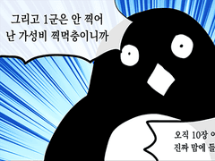 가상아이돌 김준익 13화