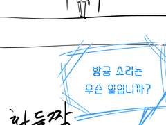 좀비가 죽는 법 5화