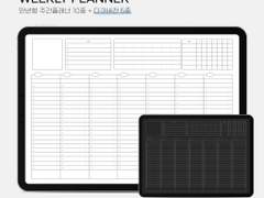 굿노트서식) 위클리 플래너(다크버전 제공) - 무료 공유 1/6 까지