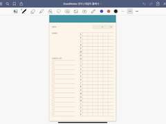 GoodNotes 굿노트 데일리 플래너 양식 | 텐미닛