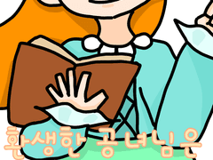 환생한 공녀님은 열일하는 중