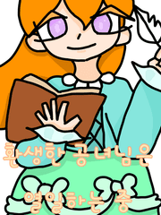 환생한 공녀님은 열일하는 중 <시리즈>