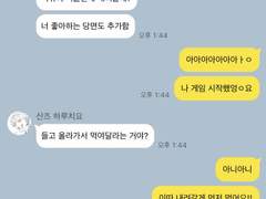 도리벤 카톡 드림 3