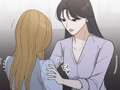 [GL] 그녀와 나의 곡선 4화