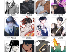 가비지타임이 로맨스 판타지였다면?