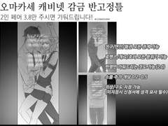 [Closed] 오마카세 캐비넷 감금 반고정틀