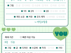 커미션 종류 / 연성교환용