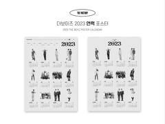 더보이즈 연력 포스터 도안 공유 (무료)