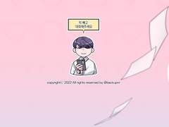 내 상사의 연애?!