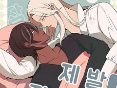 [1월 디페(토)/C4b] 신간 <제발 잠 좀 자!> 인포입니다.