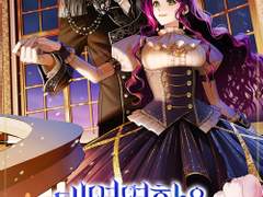 소설 〈대역 역할을 너무 잘해 버렸다〉 표지