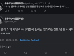 신상 유출 XX일차