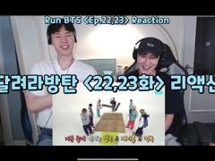 달려라방탄 <22,23화> [한가위 대축제, 펫 프렌즈] 리액션 | Run BTS <Ep.22,23> Reaction