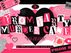 프롬파티 살인사건