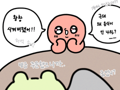 예절을 모르는 오타코씨 上