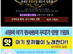 앙스타 찌라시 스티커 도안 공유 (아도니스, 라빗츠)