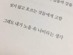 사랑을 고하는 목소리엔 한치 변함이 없었다