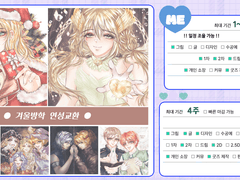 ▷ 겨울방학 연성교환 ◁