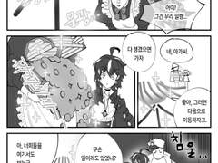 [허원의 아틀리에] 224화