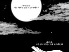 🌕월망루 라디오 1화