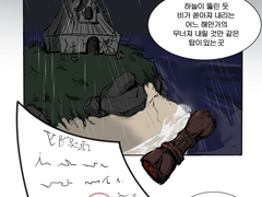 시체 위의 사랑은 머나먼 바다를 타고 - 프롤로그