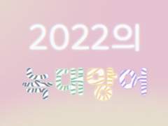2022의 녹대망어