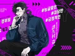 [MPC] 후쿠무라 토이치