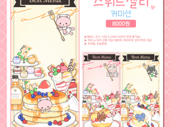 [신청❌] 스위트젤리 커미션