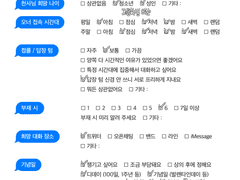 ‘주술회전’의 천사님을 모십니다!