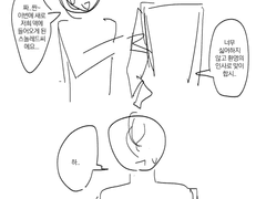 개뻘드림만화(근데러프라서눈도안그려진..)