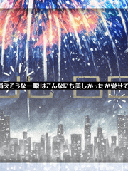 츠루시마 아야세 백업