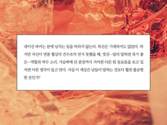 바라지 않은 것들