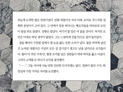 엉망진창 랩소디