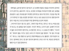 붙지 않는 소년들