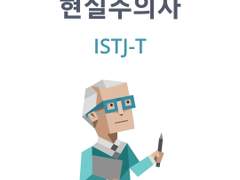 mbti 검사도 어느덧 세번째