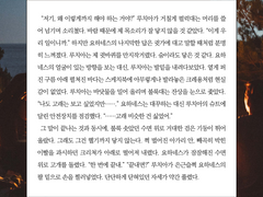 So near and yet so far