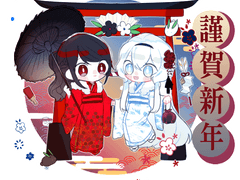 <근하신년!> 커미션 - ❌️